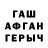 Альфа ПВП кристаллы Nash Andicoy
