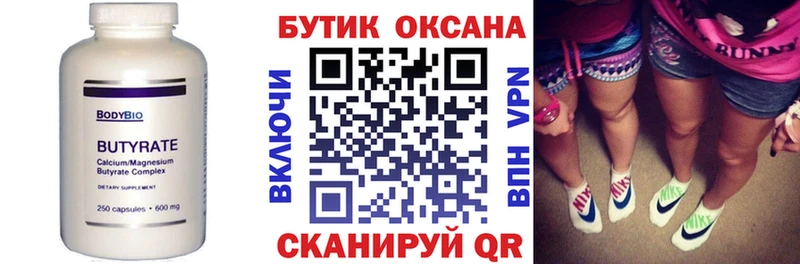 Бутират GHB  Галич 