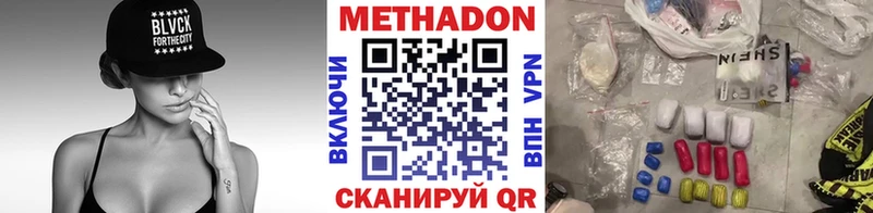 МЕТАДОН кристалл  Галич 